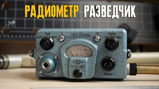 Razvedchik-1 radiometer