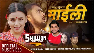 माईली | Maili | Khem Century New Song 2077 Sunita Budha | Ft.Neeta Dhungana / Bipesh Ghimire