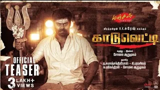 Kaduvetti Official Teaser | RK Suresh | Subramaniyam Shiva | Sharmila | Solai Arumugam