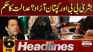 Kaptan Azad | Adalat Ka Hukam  | News Headlines 6 PM | Latest News | Pakistan News | Express News
