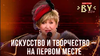 Тамара Выставкина — Одолжила | ФАКТОР.BY 60+ | Выпуск 5