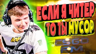 ТИММЕЙТ ХОЧЕТ КИКНУТЬ СИМПЛА ЗА ЧИТЕРСТВО / s1mple ИГРАЕТ ММ