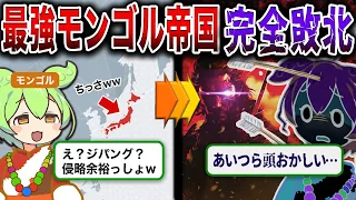 鎌倉武士団とかいうバーサーカー集団とは絶対戦うな【ずんだもん&ゆっくり解説】