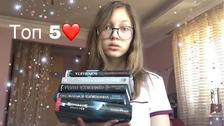 ТЕМНОЕ ФЕНТЕЗИ// Топ 5🖤