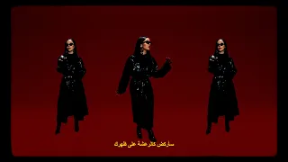 Faouzia - Fur Elise (Arabic Lyric Video)