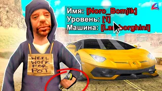 КУПИЛ ЗА 24 ЧАСА - LAMBORGHINI НА 1 LVL ARIZONA RP в GTA SAMP