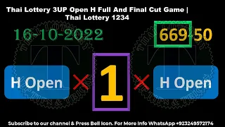 Thai Lottery 3UP Open H Full And Final Cut Game | Thai Lottery 1234 16-10-2022