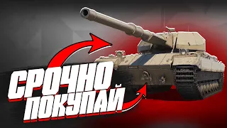 СТОИТ ЛИ ПОКУПАТЬ Super Conqueror в World of Tanks Blitz?