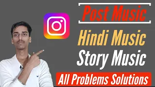 Instagram song not found problem  || Hindi music || Post music Solution || Tech Flare