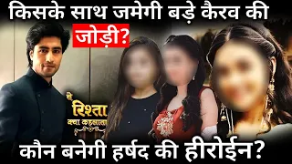YRKKH: which Actress Will Pair Opposite Harshad Chopra in The Show?