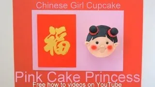 How-to make Chinese New Year Cupcakes - Cute Chinese Girl Cupcake
