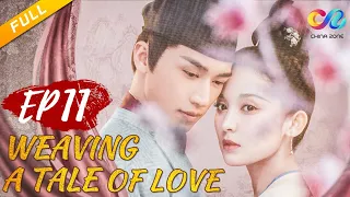 Weaving a Tale of Love EP11 | 《风起霓裳》（Gulnazar、Timmy Xu） 【ENG SUB】