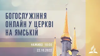 Богослужіння онлайн у Церкві на Ямській | Ващинін О. | 22.10.2022