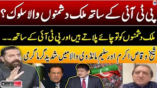 Intense Debate in the Program - Waqas Akram and Saleem Mandviwalla - Hamid Mir -Capital Talk