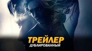 Логово Монстра (2018) Трейлер