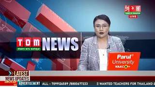 LIVE | TOM TV 9:00 PM MANIPURI NEWS, 24 SEPTEMBER 2023