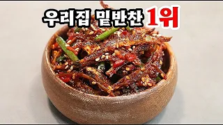 💥멸치볶음보다 훨씬 맛있는 ✔고추장멸치무침은 이과정만 거치면 맛이 배가된답니다💯