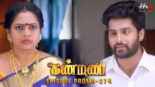 Kanmani Sun TV Serial - Episode 274 Promo | Sanjeev | Leesha Eclairs | Poornima Bhagyaraj | HMM