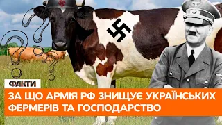 🔹 Корова теж НАЦИСТ? Чому Росіяни навмисне розстрілюють з артилерії фермерські господарства