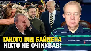 Що насправді: пʼятниця! Шокуючі новини для путіна зі США! Сирський встигне захистити Часів Яр?