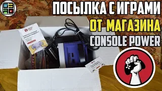 Игры и консоли от магазина Console Power