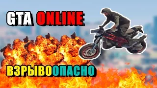 GTA 5 Online - Взрывоопасные гонки (Гонки GTA 5 Online)