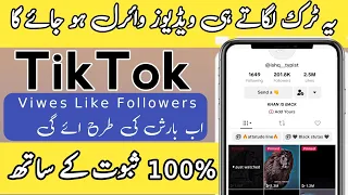 How to Viral Video on Tiktok Real Trick | TikTok Ki Video Viral Karne ka Tarika 2024 | Technical MK