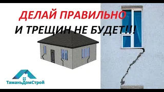 Трещины под окнами в кладке из блока!!! Гостевой дом 49м2