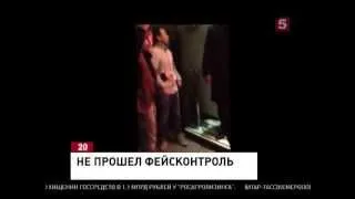 Футболист Андрей Аршавин не прошел фейсконтроль