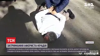 Після чергової крадіжки у Миколаєві затримали псевдогазовика, який обкрадав літніх людей