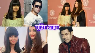 How Bollywood Actress Aishwaryarai Aaradhya and SalmanKhan Keeps Reinventing Itself ❤️🥰#video