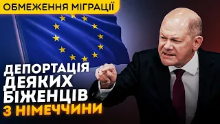 Депортація деяких біженців з Німеччини