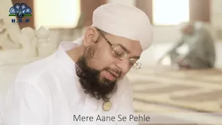 Hasbi Rabbi   Tere Sadqe Me Aaqa   Allama Hafiz Bilal Qadri   New HD Kalam 2017