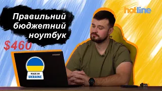 19000 грн за ноутбук з SSD, зарядкою від павербанку і підсвіткою клавіатури 🔥 Огляд на hotline.ua