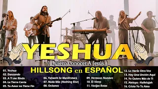 Quiero Conocer a Jesús ( Yeshua ) 🙏 Hillsong en Español Sus Mejores Canciones 🙏 #músicacristiana
