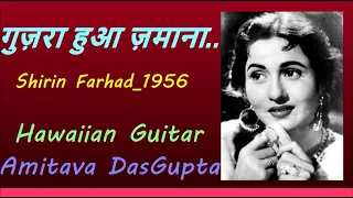 Guzra Hua Zamana || Film_Shirin Farhad || Lata Mangeshkar || Hawaiian Guitar || Amitava DasGupta ||