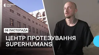 Центр протезування Superhumans: як його створюють на Львівщині