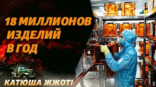 18 миллионов изделий в год: Санкции Русским не помеха!