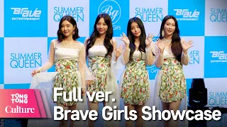[Full ver.] Brave Girls 브레이브걸스 '치맛바람' (Chi Mat Ba Ram) Showcase 쇼케이스 풀영상 (민영, 유정, 은지, 유나) [통통컬처]