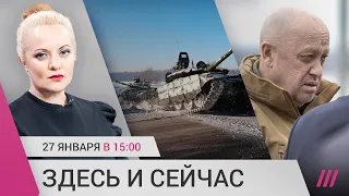 Путин готовит новое наступление в Украине. Кремль о зеках в ЧВК. Роль Абрамовича в переговорах