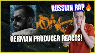 Russian Rap Reaction | Andy Panda - Orange Sunset (Official Audio)🔥