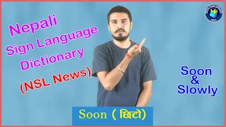 Soon & Slowly - Nepali Sign Language Dictionary | (NSL News)