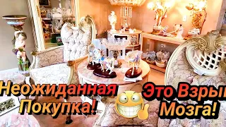 ❣️Взрыв Эмоций!Такого Я ещё Не Видела!Купили...Распродажа/Чикаго.