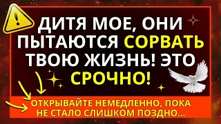 ВИ БЛАГОСЛОВЛЕНІ, ЩО ВЧАСНО ПОБАЧИЛИ ЦЕ ПОСЛАННЯ! СЛУХАЙТЕ НЕГАЙНО!