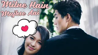 ❤Milne Hain Mujhse Aai❤||Hua Jai Sila||Thai Drama||Thai Mix||Korean Mix||Lovestory||Hindi Mix