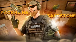 РАСКИД НА КАРТЕ SANDSTONE | STANDOFF 2