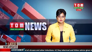 LIVE | TOM TV  9:00 PM MANIPURI NEWS, 14 AUGUST 2022