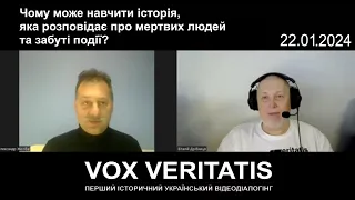 Історик щосуботи: Олександр Желіба. Чому може навчити історія?