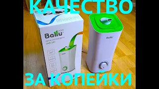 BALLU UHB 200ЛУЧШИЙ УВЛАЖНИТЕЛЬ ВОЗДУХА ЗА СВОЮ СТОИМОСТЬ В 2023!