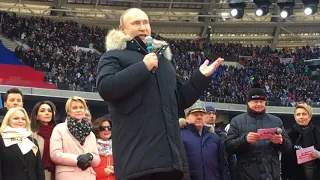 Выступление В.В.Путина на митинге ЗА Сильную Россию 03.03.2018